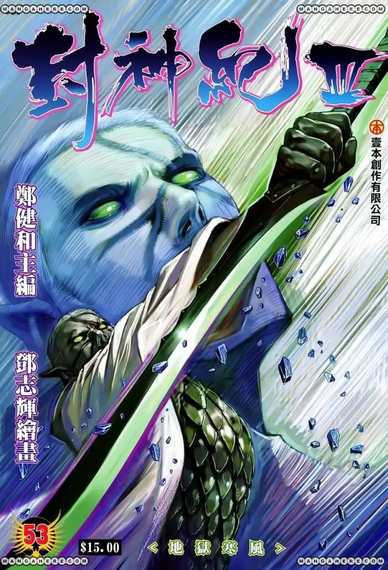 Feng Shen Ji Chapter 155 2